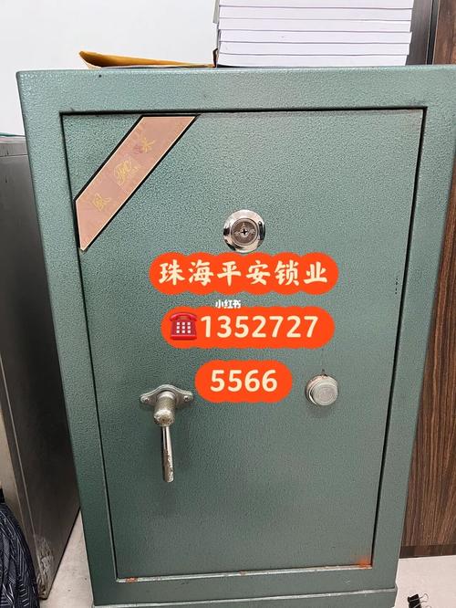 珠海开锁保险柜维修服务