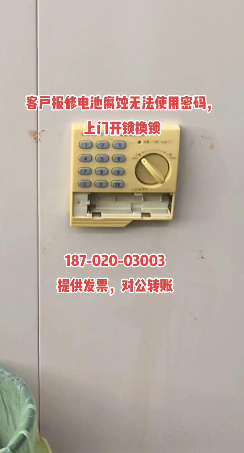 南昌小型掌静脉保险柜维修