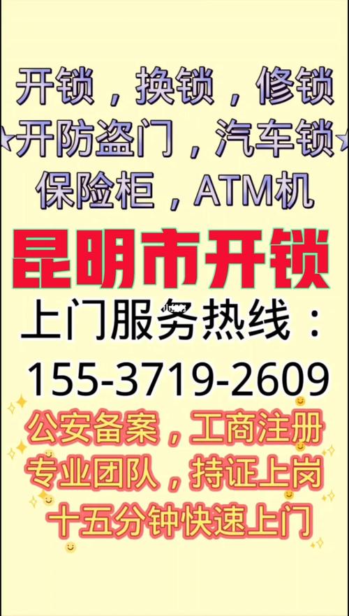 昆明大型保险柜维修店