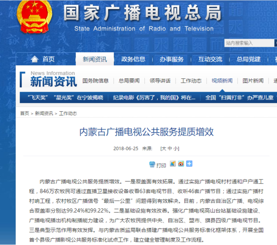 海宁广电电视故障电话