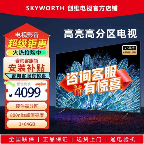 夏新电视出故障了