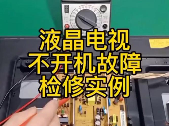 黑白电视故障检修