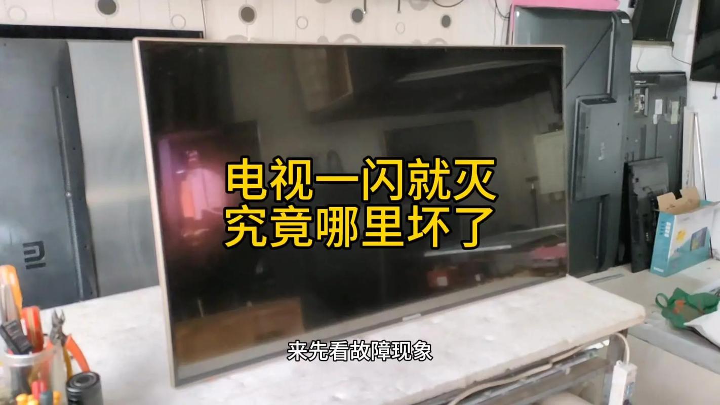 抖音上疯传的电视故障视频究竟隐藏着什么秘密?