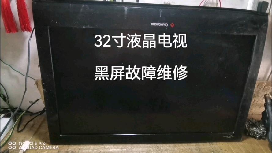 lcd电视闪烁故障维修