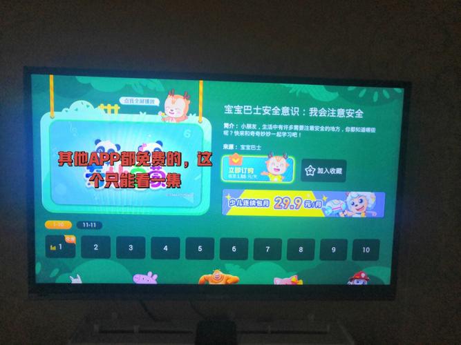 移动电视报故障