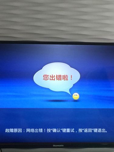 电视显示线路连接故障