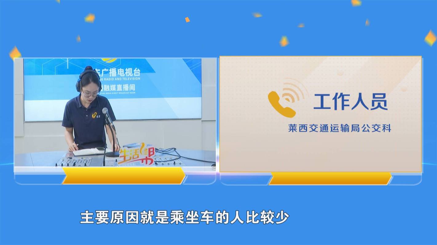 莱西电视台故障