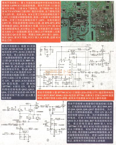 如何应对电视电源维修中常见的故障问题?