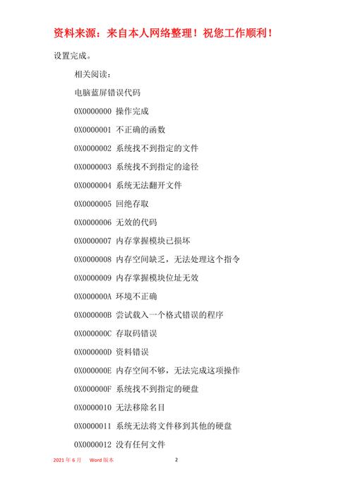如何应对电脑和电视的常见故障?