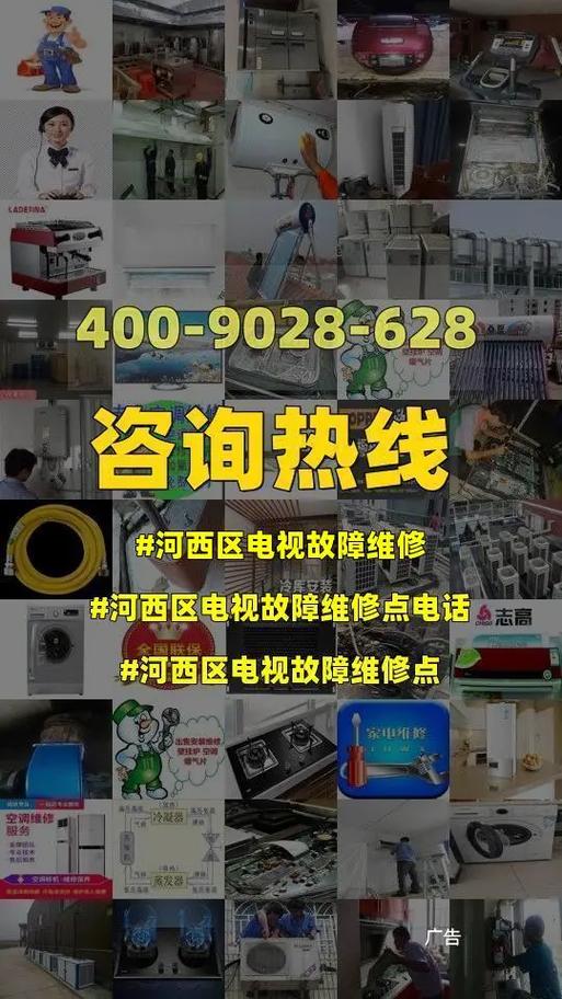 防爆电视故障与维修