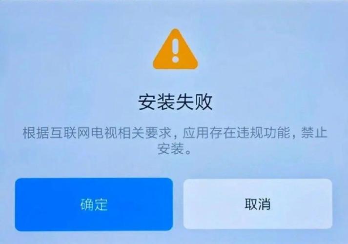 电视安装软件出现故障