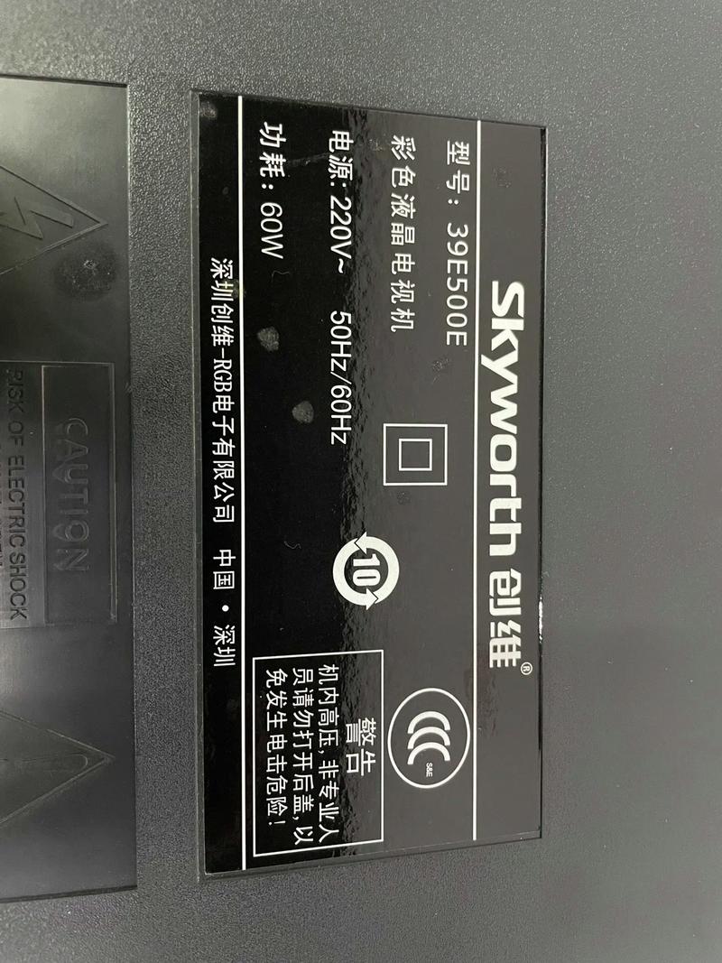 创维电视没有亮度故障