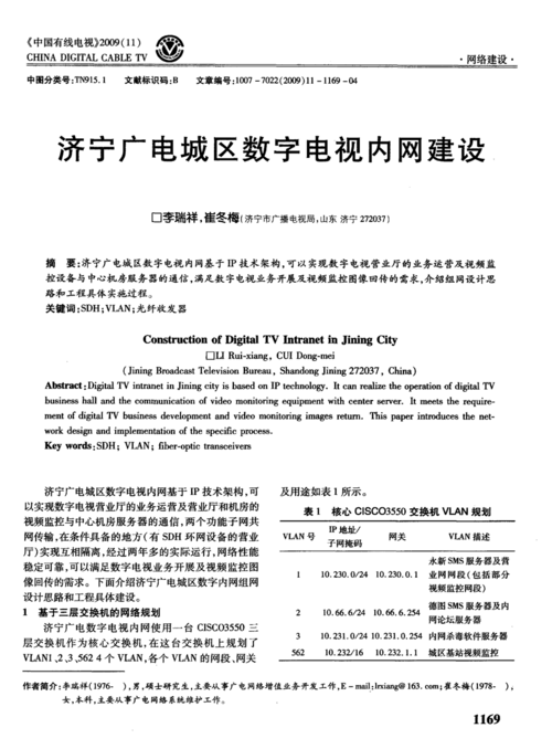 广电电视故障代码2009