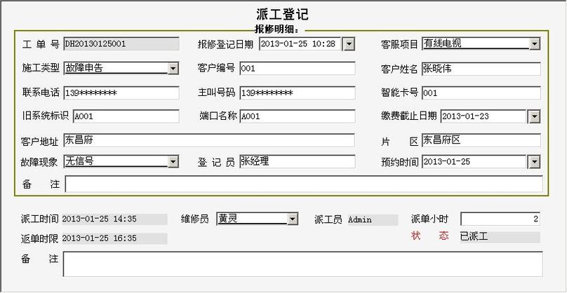 电视故障报修什么号码
