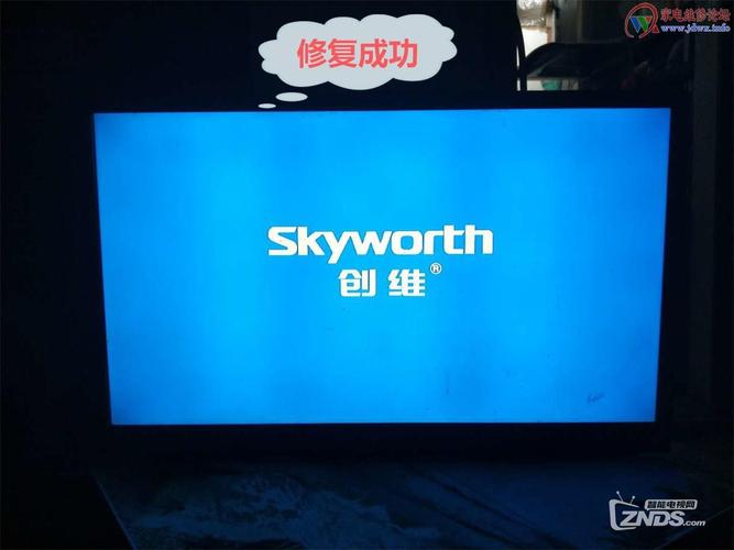 创维电视出现场幅故障,我该如何快速解决?