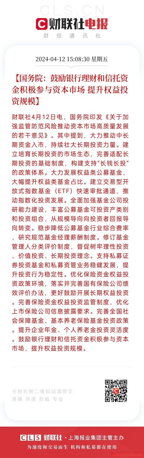 (经济观察)助推价值投资 ETF为中长期资金提供多元选项