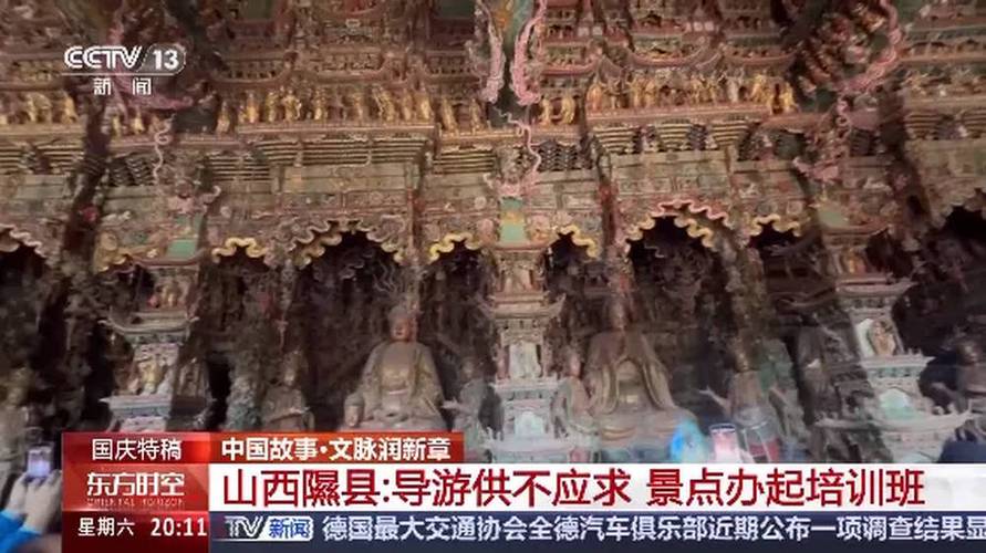 隰县“小西天”为何这么火?