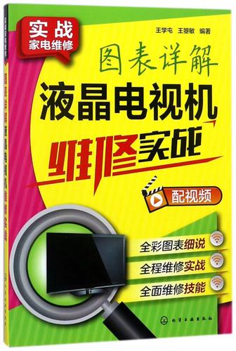 如何快速修复电视故障?掌握全面维修教程!