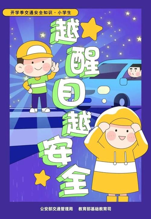 杭州交警:明早请提前15分钟出门