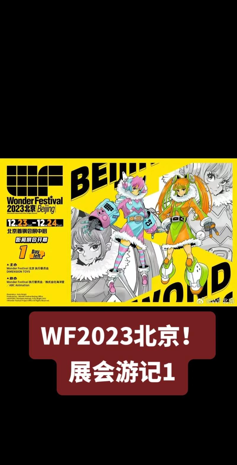 没去过WF,看不懂胶佬的“终极浪漫”