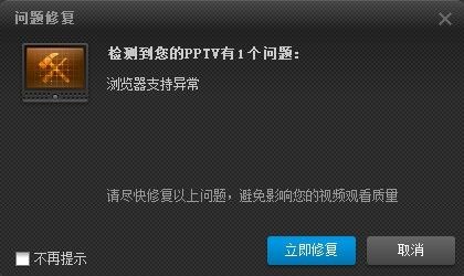 PPTV智能电视故障视频