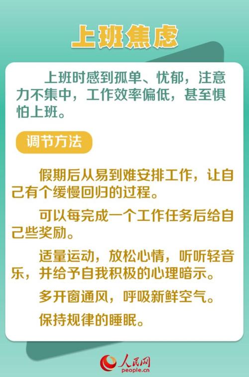 预防节后综合征，健康提示看这里