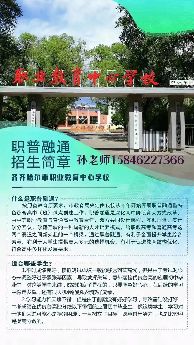 职普融通,让教育选择更加灵活多样