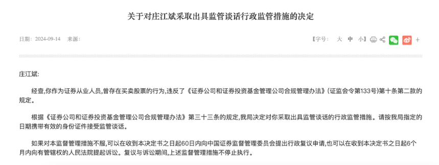 涉及炒股!国庆后新规实施