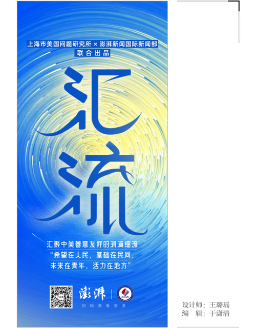 澎湃视觉周刊|成为中国