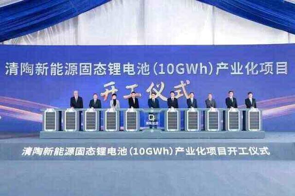 新数能固态电池（漳州）产业园在福建漳州高新区开工