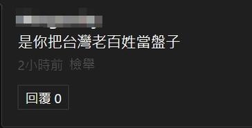 美军火商对台军售涉抬价诈欺,台当局替美辩称“美国也是受害方”,被岛内网友狠批