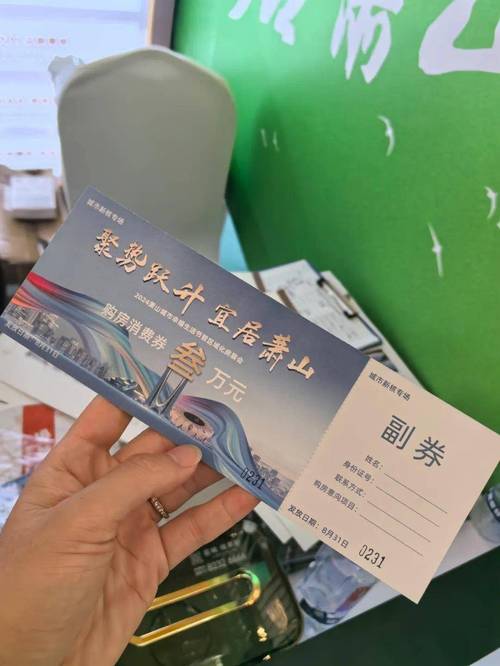 多地发放新一轮消费券 “真金白银”促市场升温