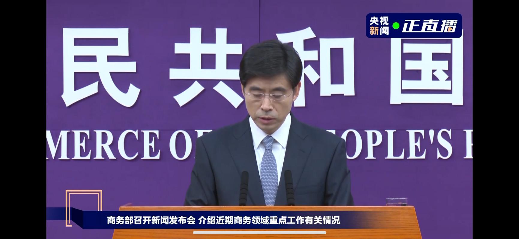 商务部:坚决反对,必将采取一切措施!