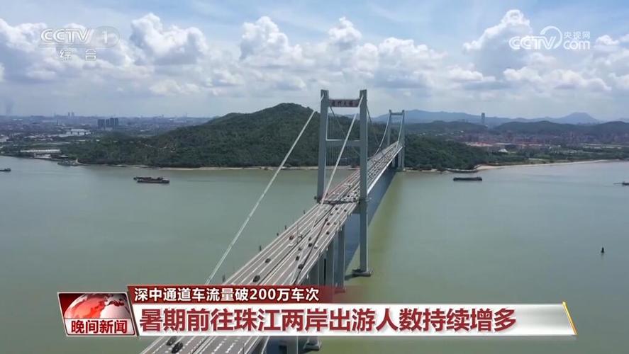 深中通道开通百日车流量达890万车次