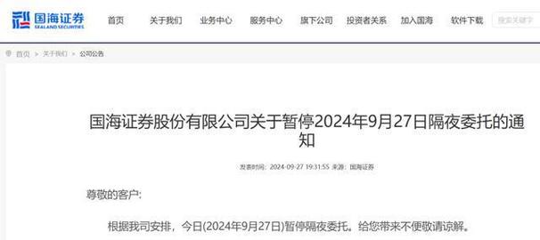 突发!多家券商宣布:大幅提前!