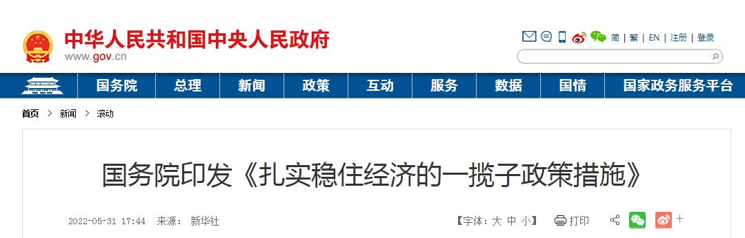 一揽子增量政策,释放三大信号!