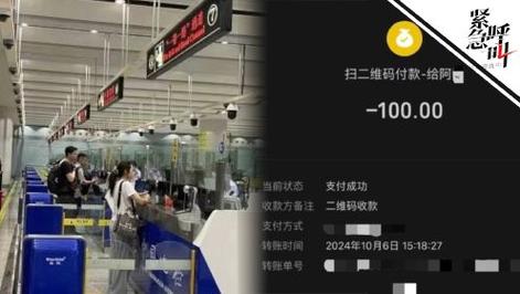 旅客机场出境被坑钱 湖南湘西公安:系个人行为 已停职
