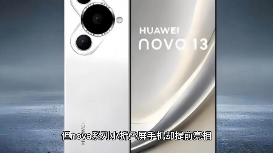 消息称 10 月 8 日各厂商预热新机,同期有华为 nova13、荣耀 X60