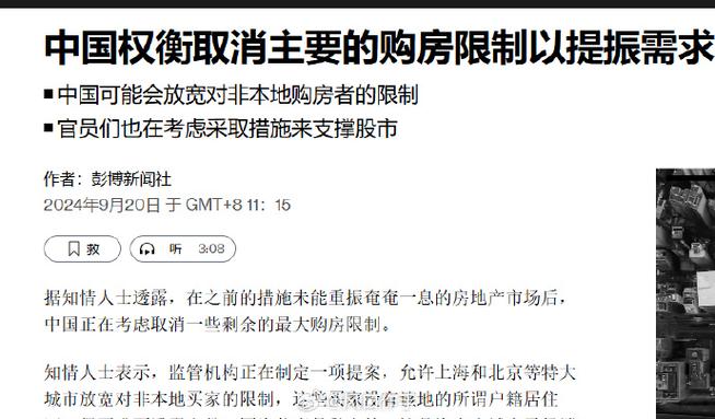 第一波利好兑现,上海、广州、深圳同日放宽住房限购!
