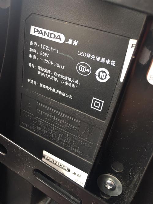 熊猫液晶电视故障