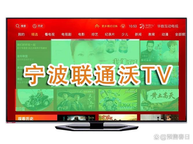 联通互动电视1302故障