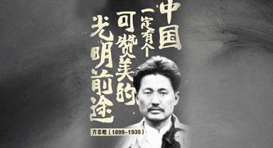 江西省方志敏研究会:方志敏烈士女儿方梅逝世,享年92岁