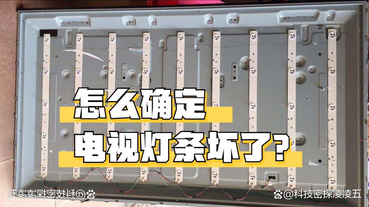 电视灯条故障检测
