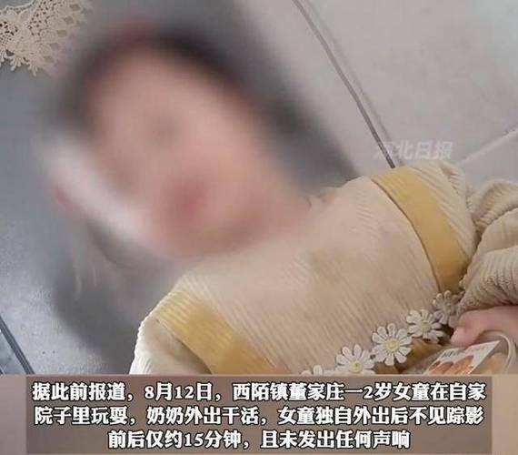 她的遗体被找到,年仅2岁