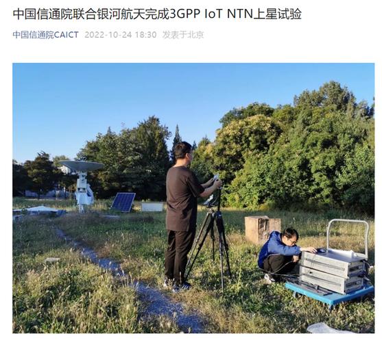 中国联通完成国内运营商首个 NR NTN 低轨在轨试验