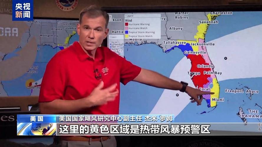 “海伦妮”“米尔顿”接踵而至,美国政府疲于应对