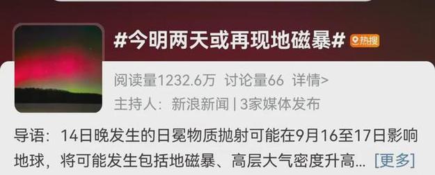 再次爆发!今明两天注意!