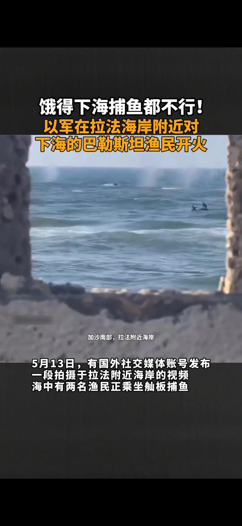 加沙民众说得最多的一句话:没有一处地方安全