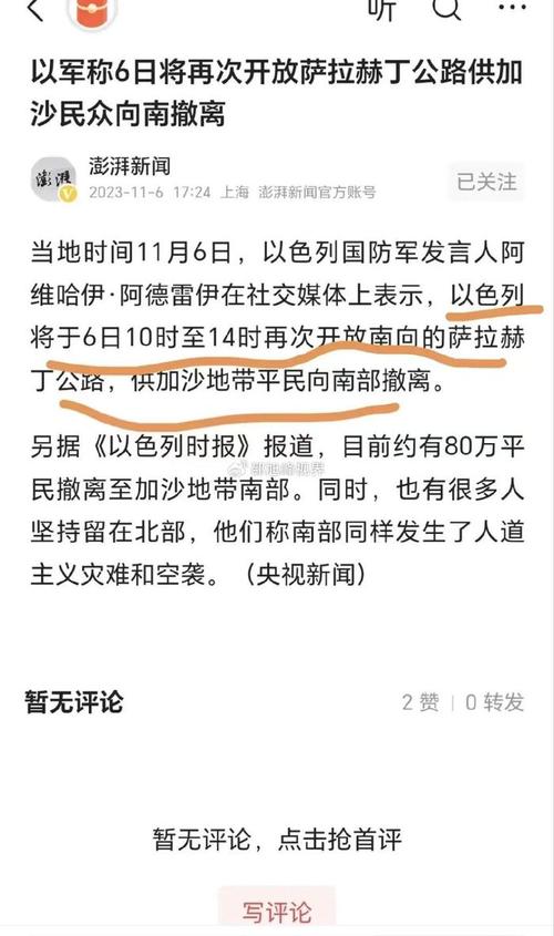 加沙民众说得最多的一句话:没有一处地方安全