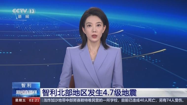 智利北部发生4.2级地震 部分城市震感明显